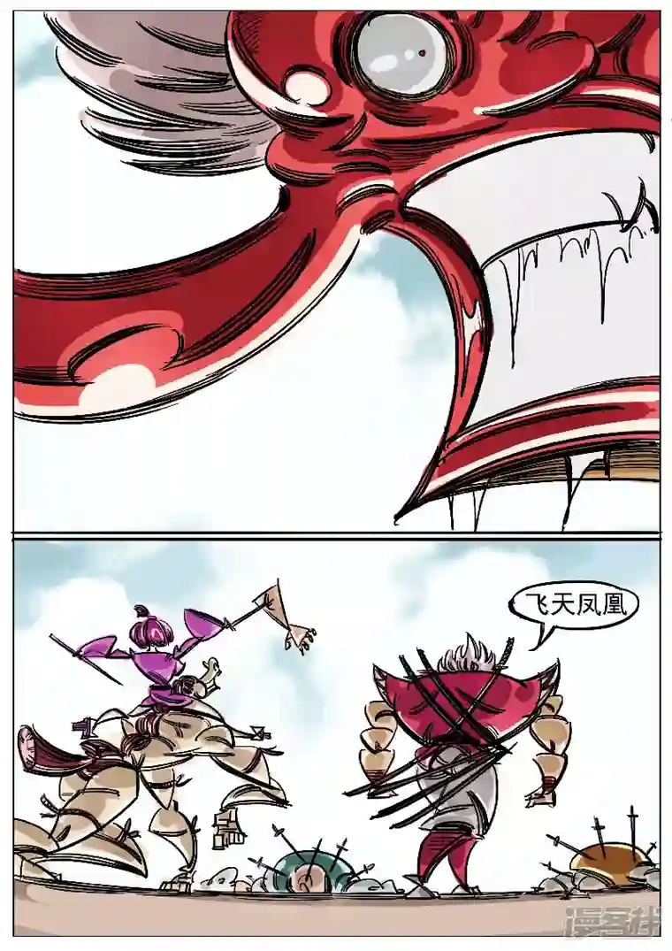 寄生虫第47话，黑龙王