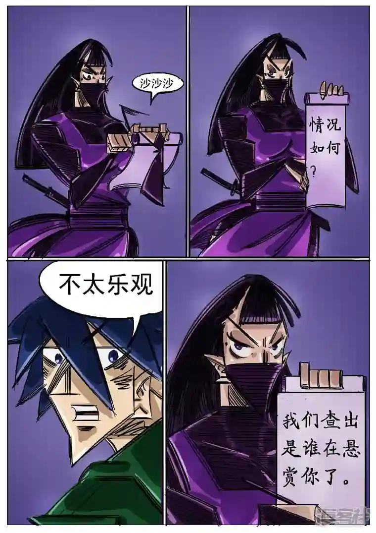 寄生虫第48话，围剿