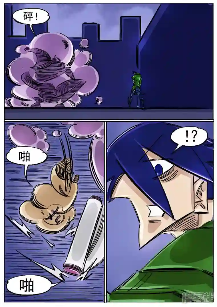 寄生虫第48话，围剿