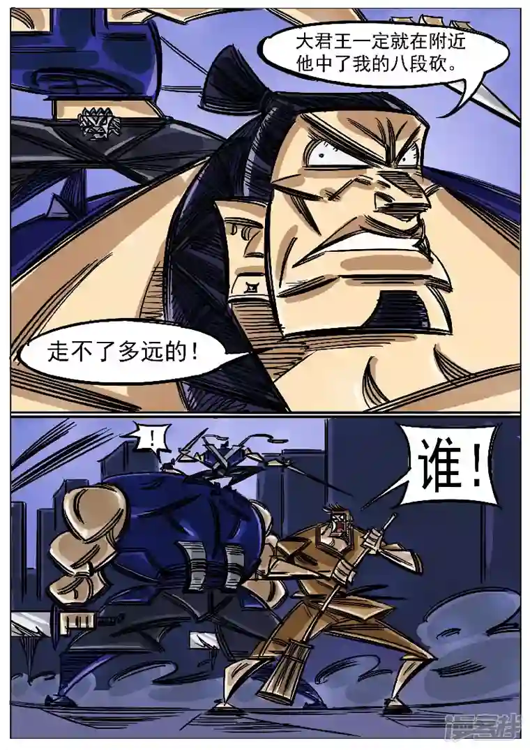 寄生虫第48话，围剿