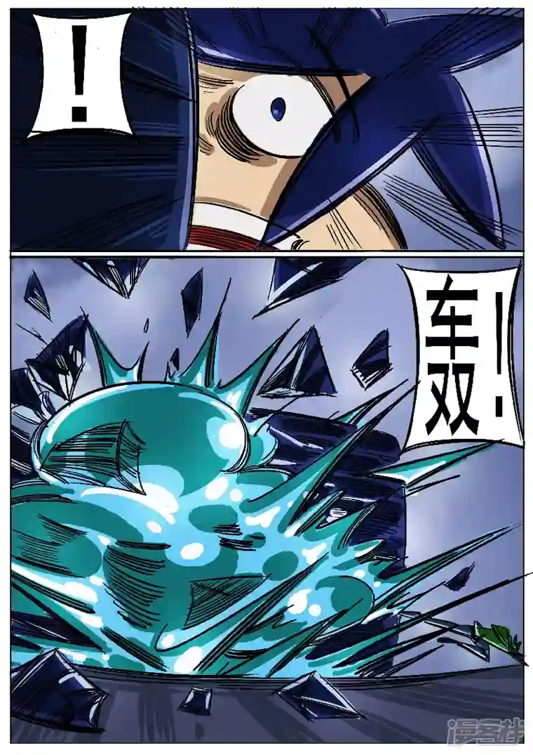 寄生虫第48话，围剿