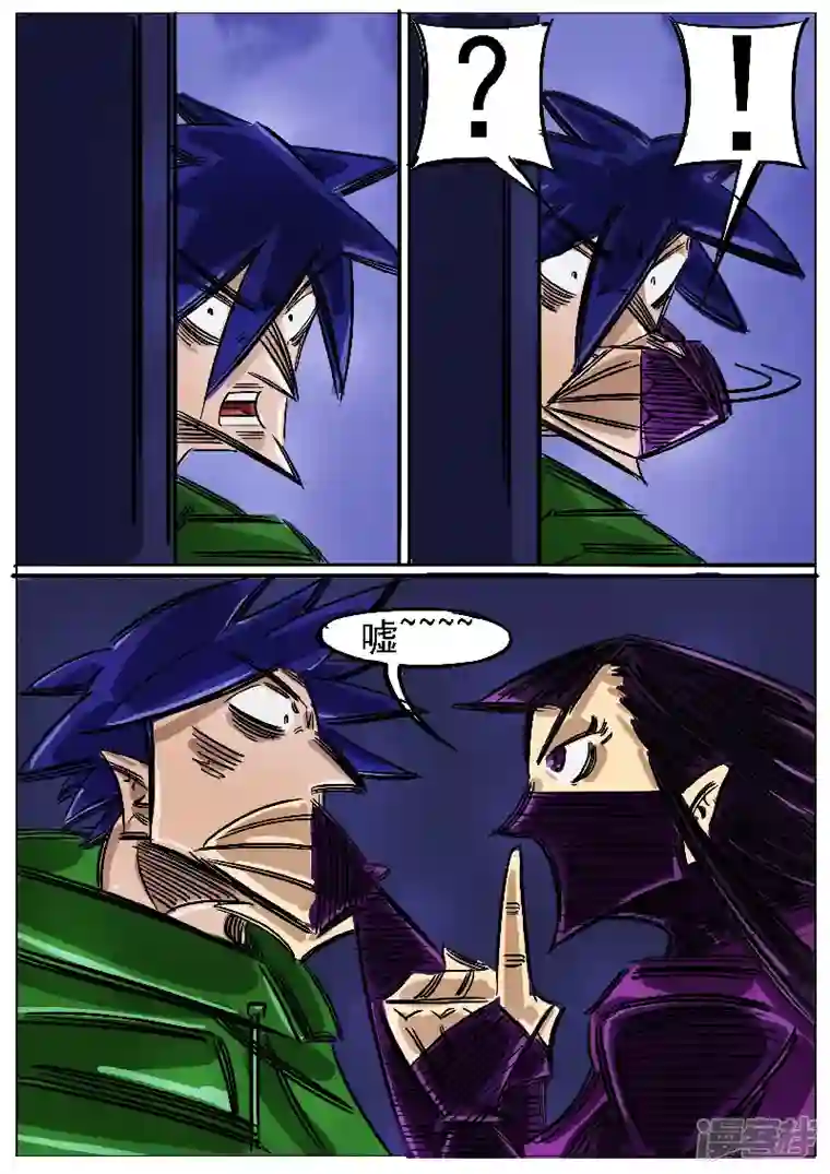 寄生虫第48话，围剿