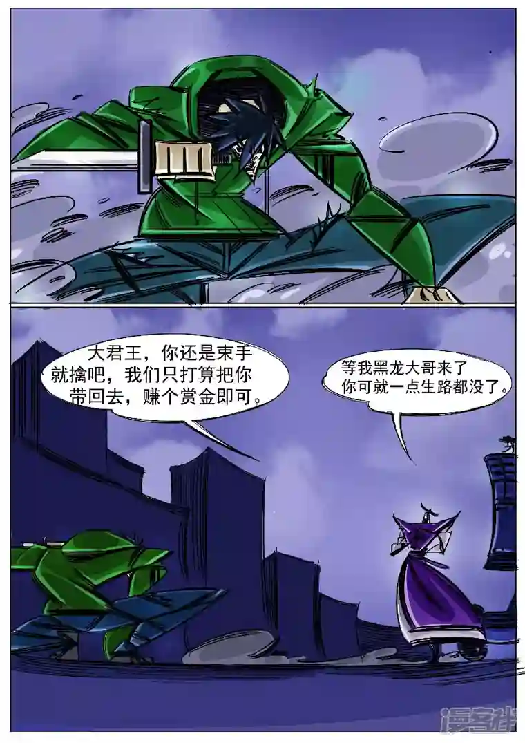 寄生虫第49话，七煞