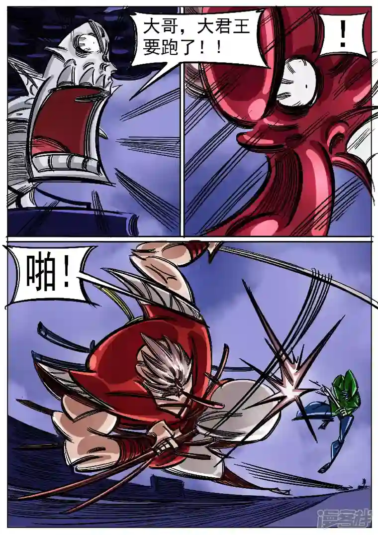 寄生虫第49话，七煞