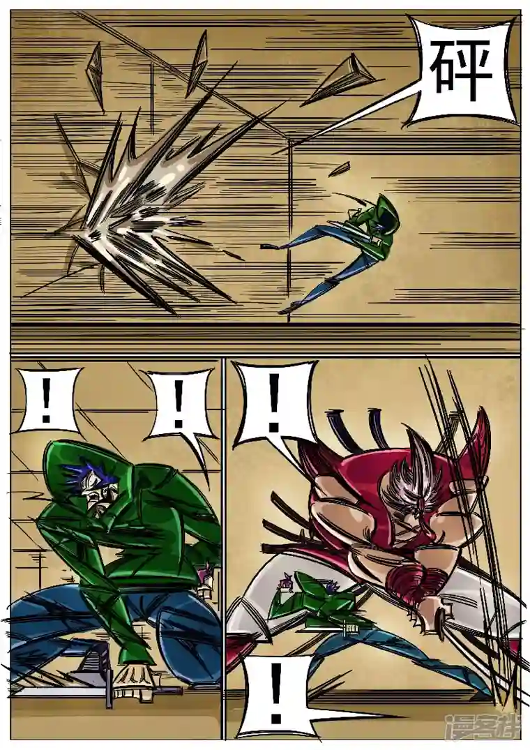 寄生虫第49话，七煞