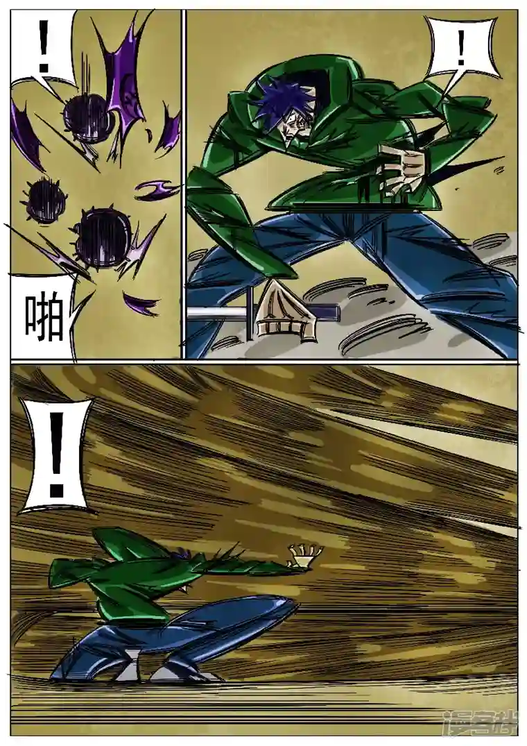 寄生虫第49话，七煞