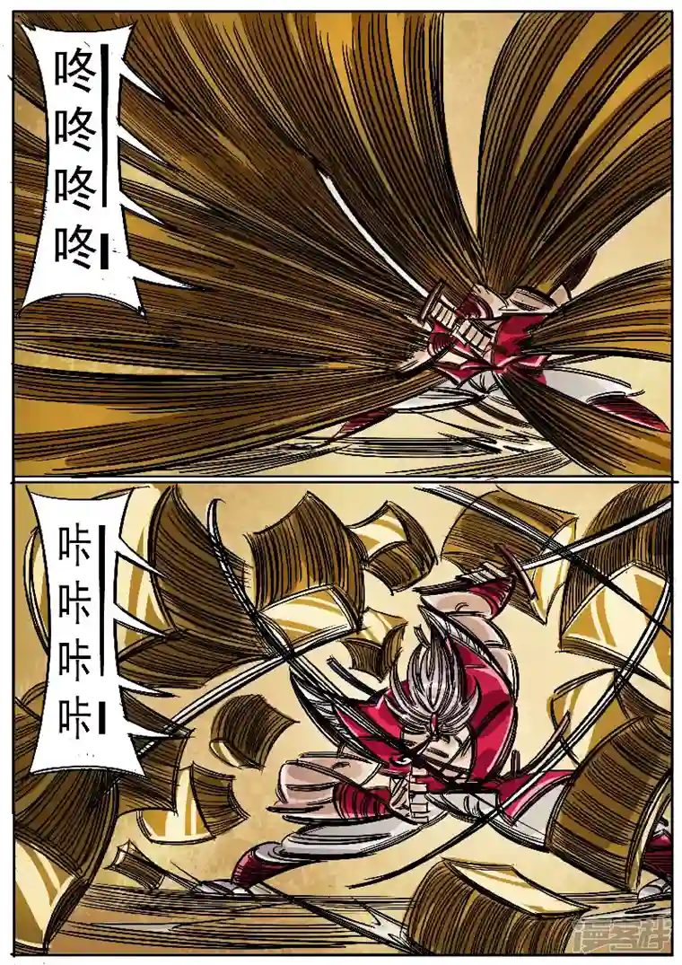 寄生虫第49话，七煞