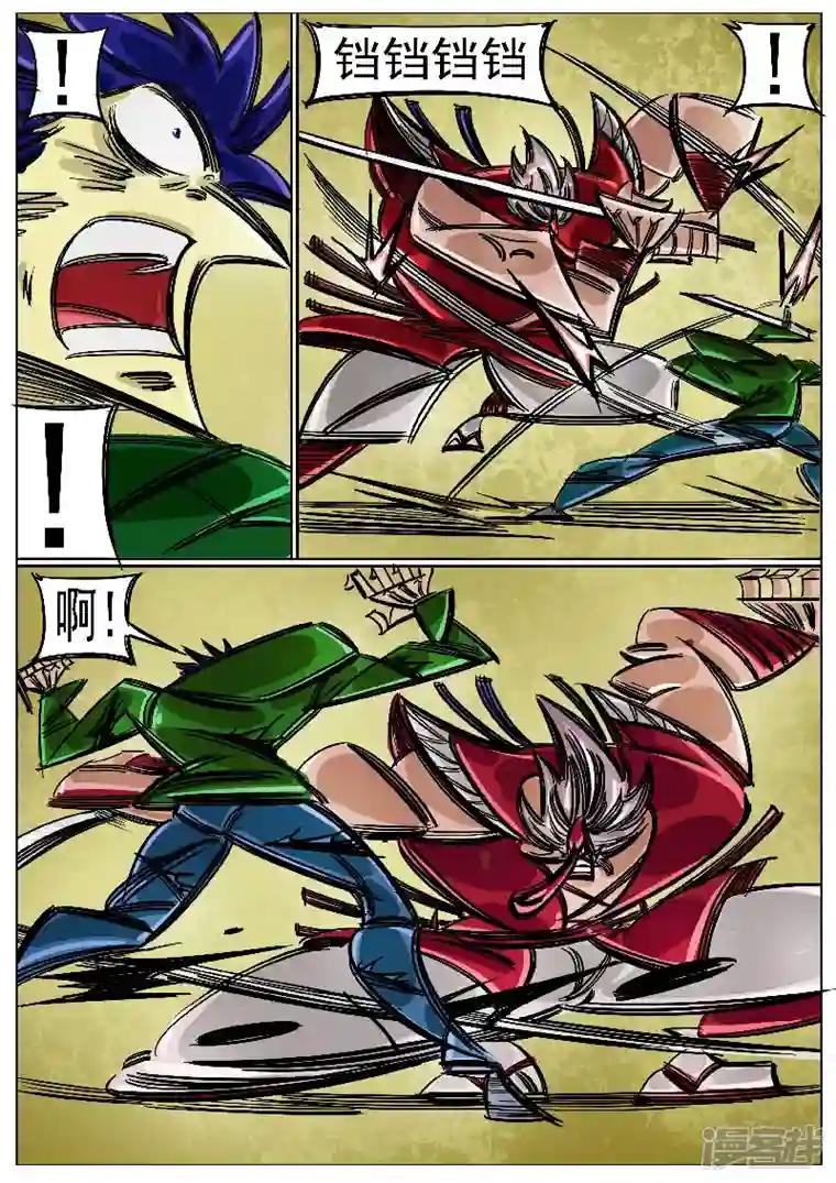 寄生虫第49话，七煞