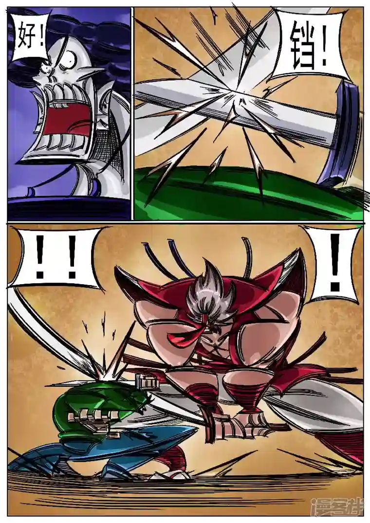 寄生虫第49话，七煞