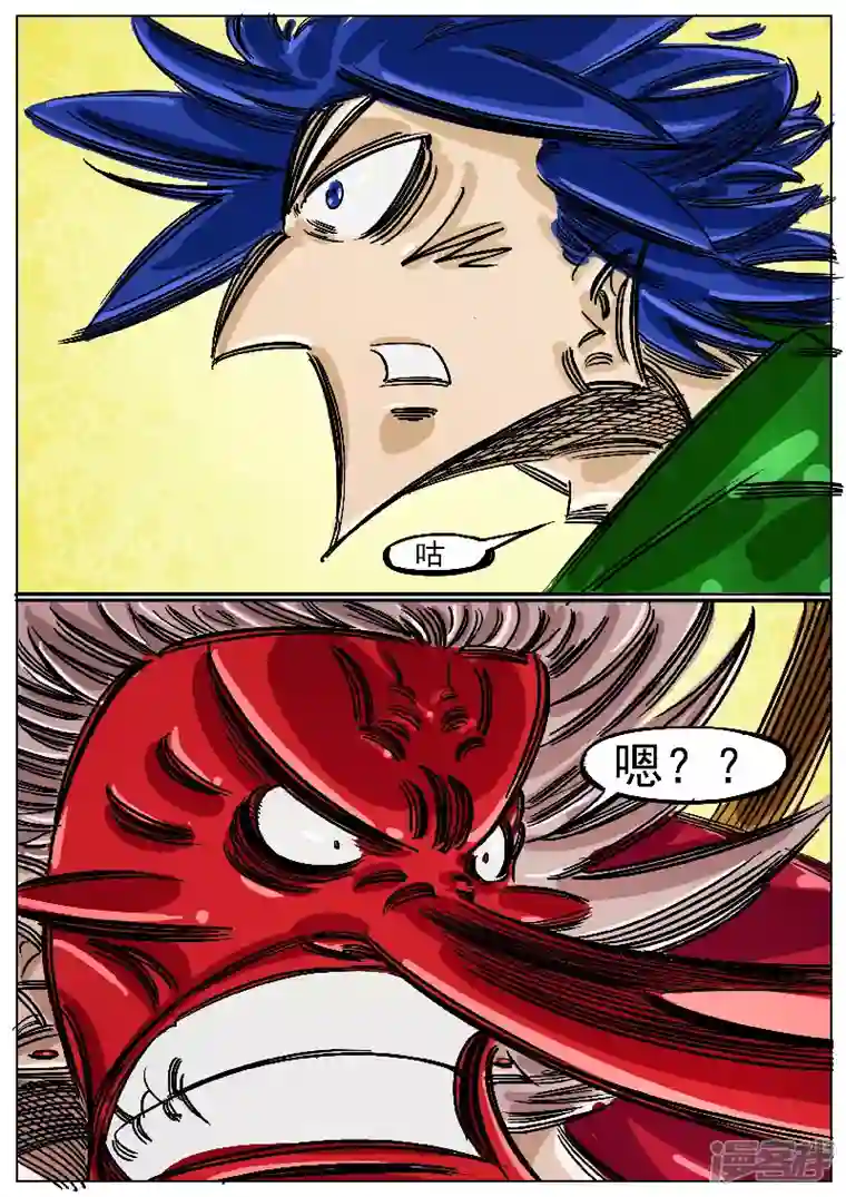 寄生虫第49话，七煞