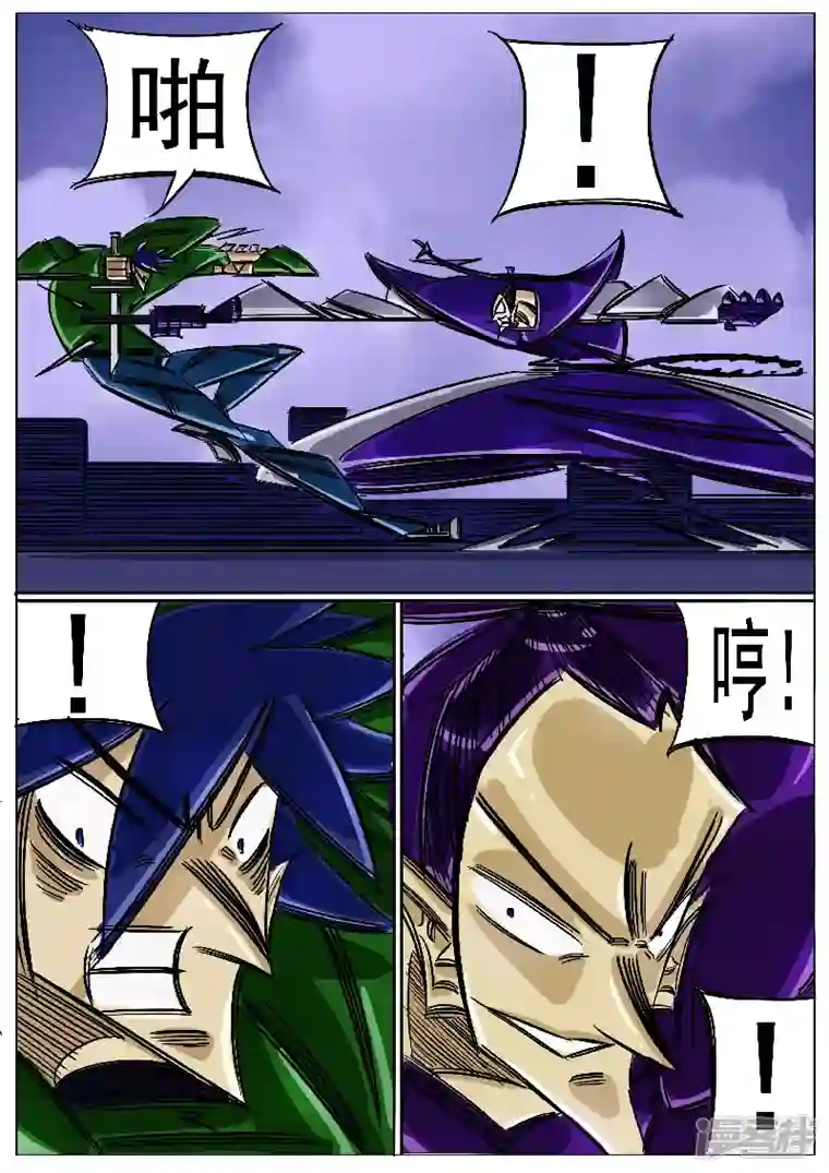 寄生虫第49话，七煞