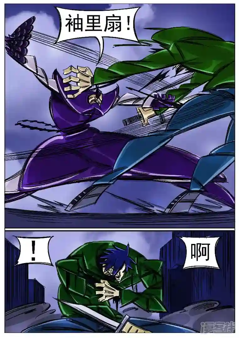 寄生虫第49话，七煞