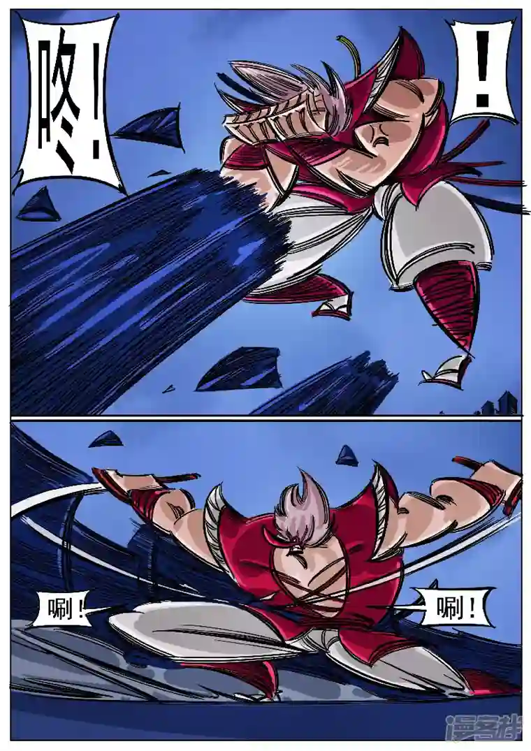 寄生虫第50话，天狗