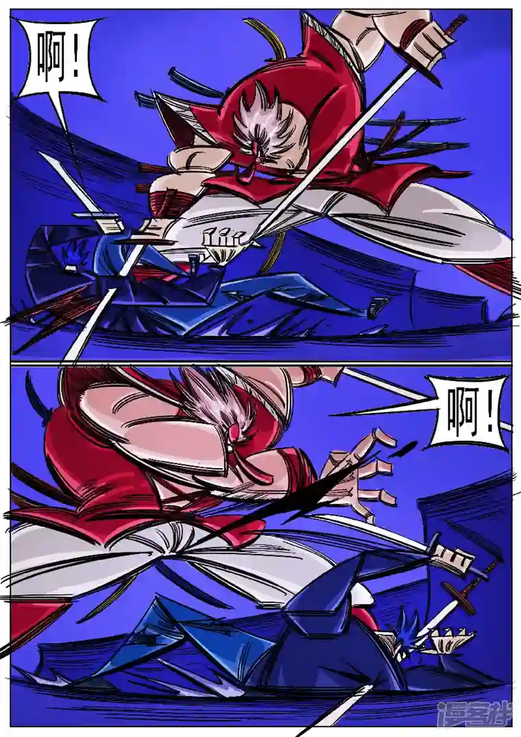 寄生虫第50话，天狗