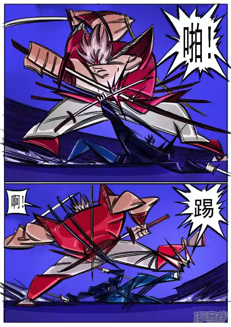 寄生虫第50话，天狗