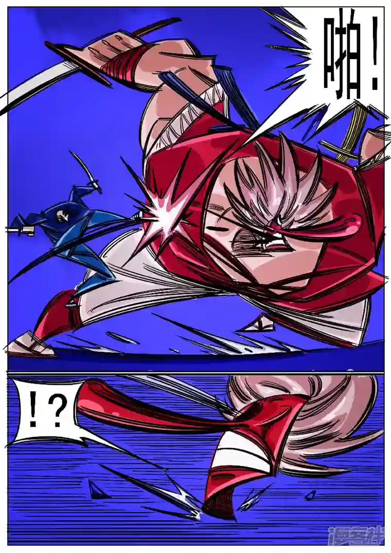 寄生虫第50话，天狗