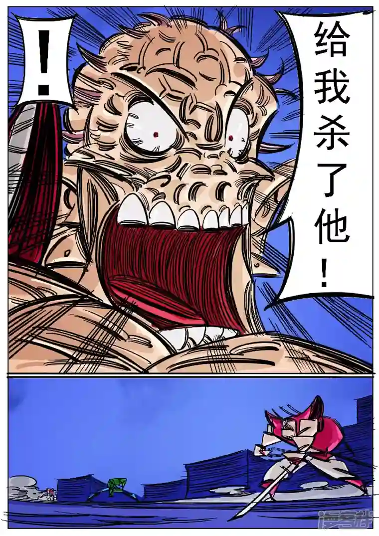 寄生虫第50话，天狗