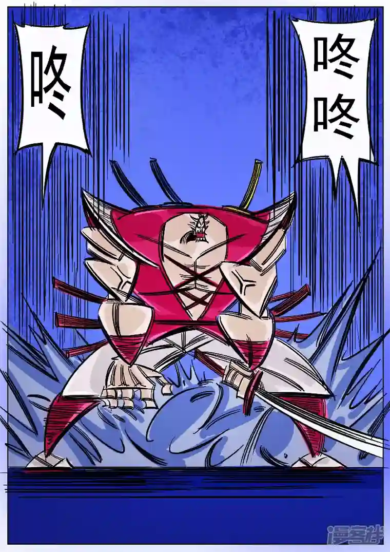 寄生虫第50话，天狗