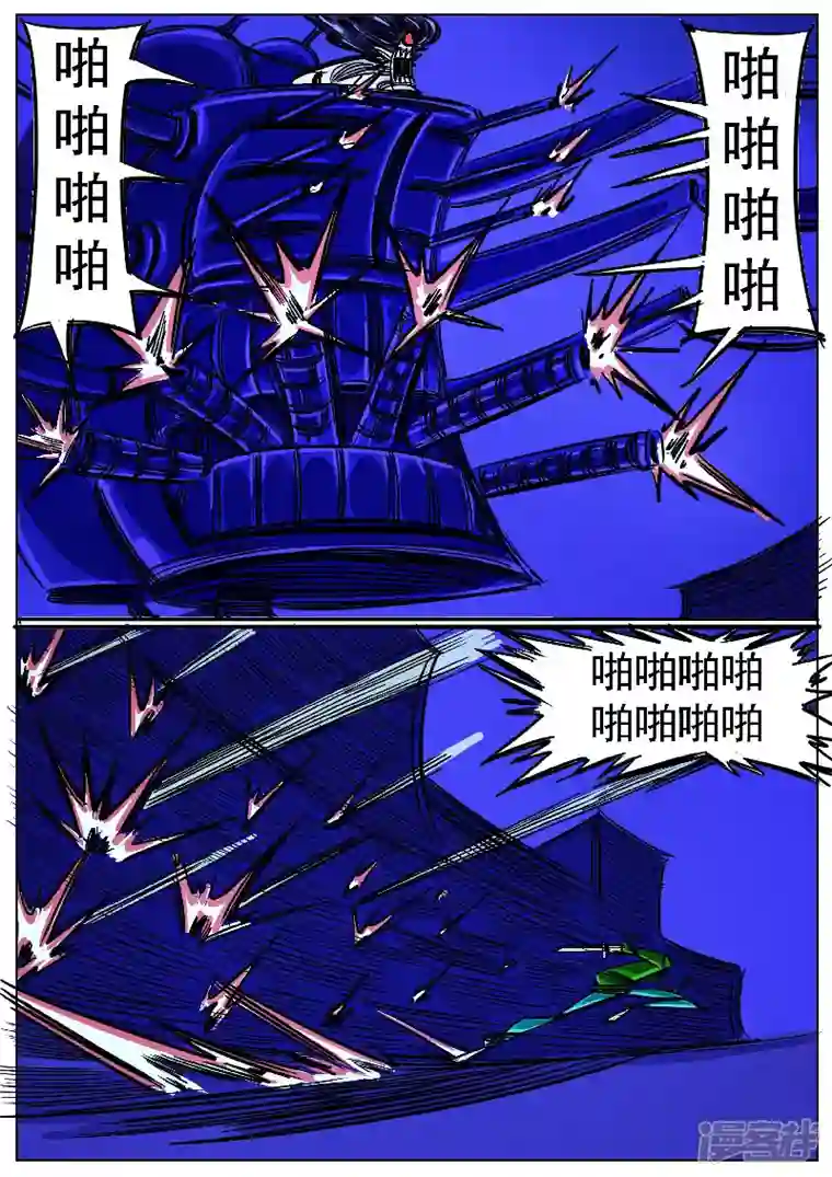 寄生虫第50话，天狗