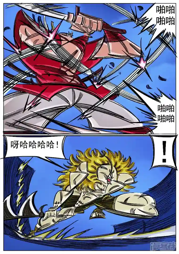 寄生虫第50话，天狗