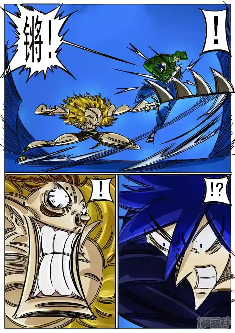 寄生虫第50话，天狗