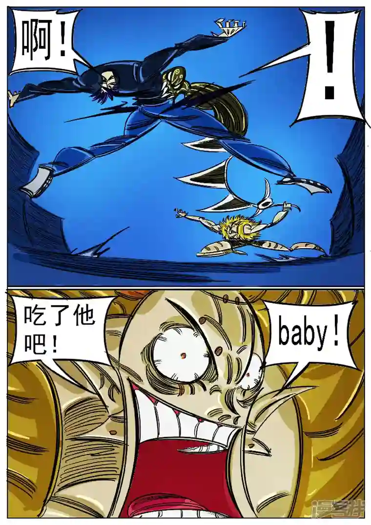 寄生虫第50话，天狗