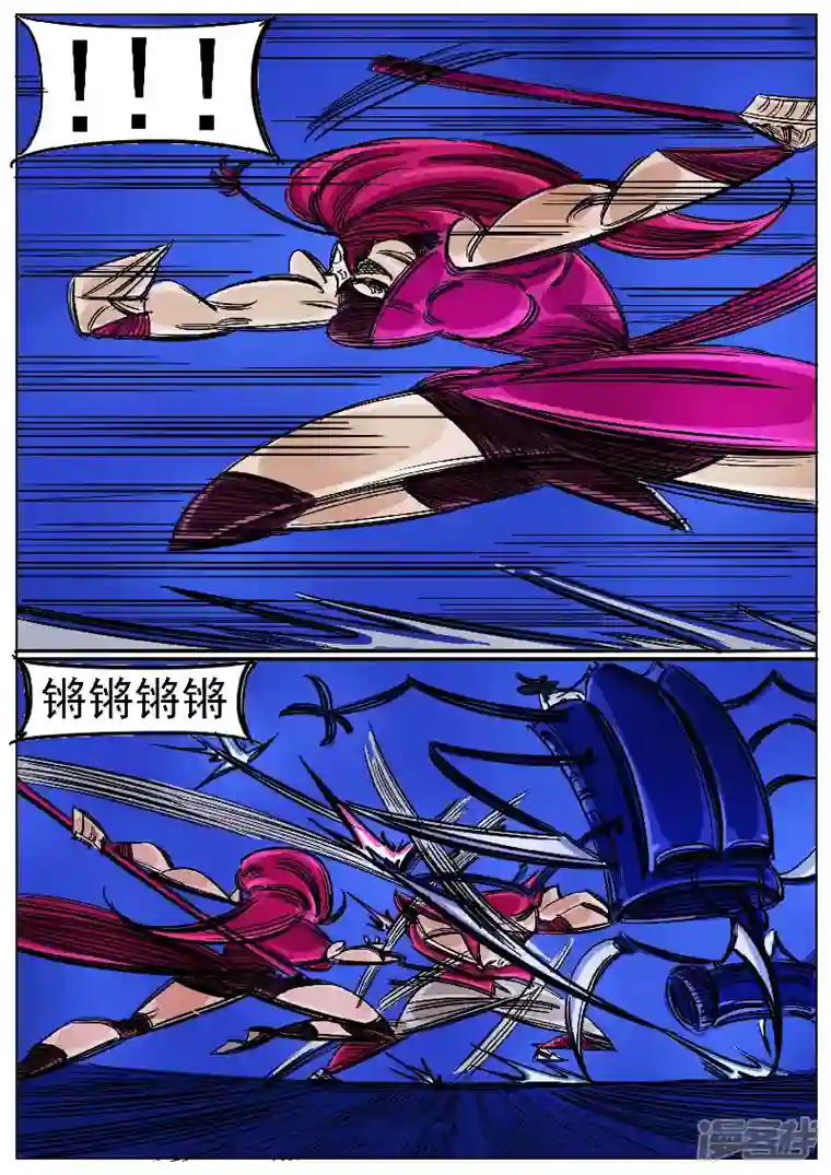 寄生虫第50话，天狗