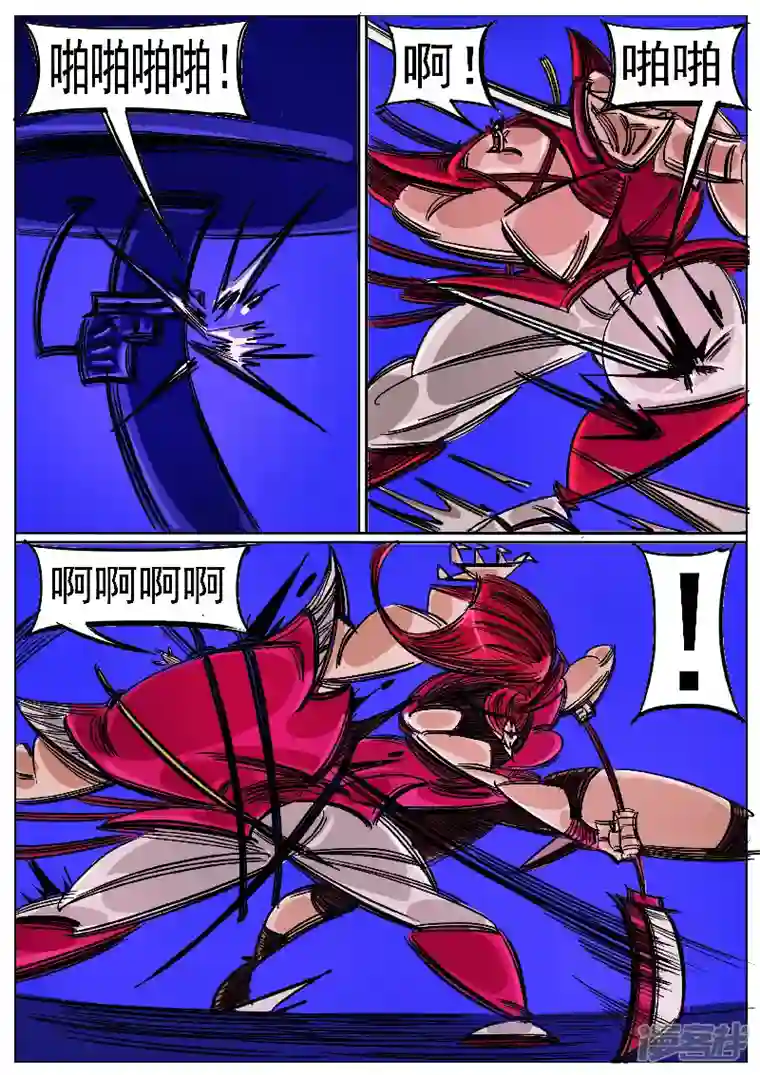 寄生虫第50话，天狗