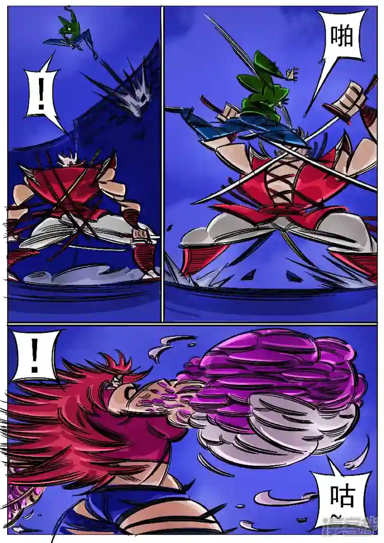 寄生虫第50话，天狗