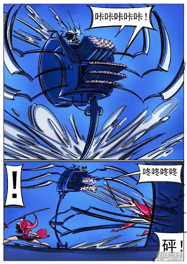 寄生虫第50话，天狗