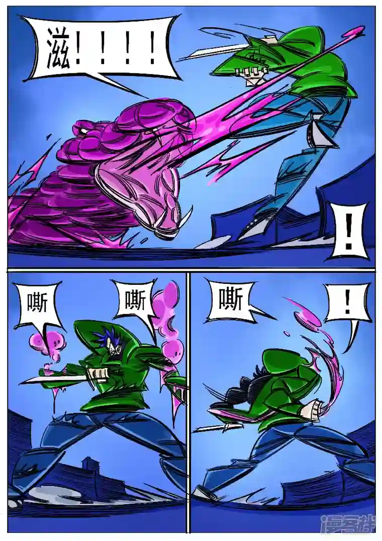 寄生虫第50话，天狗