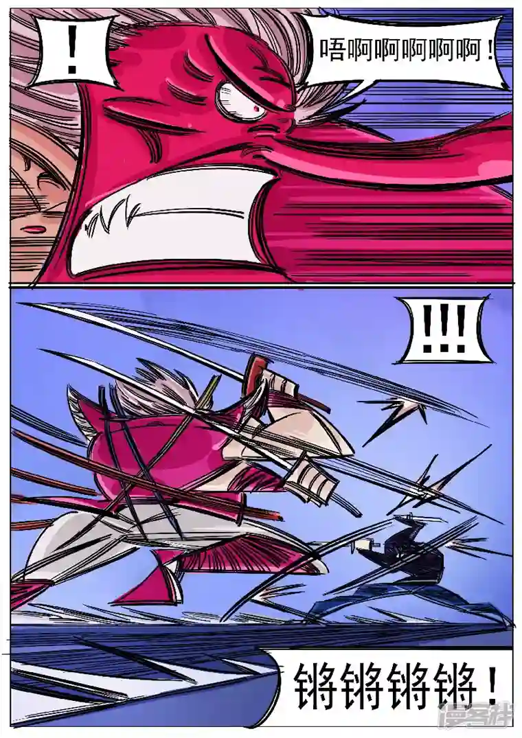 寄生虫第50话，天狗