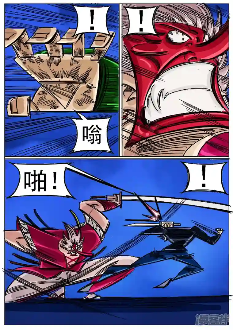 寄生虫第50话，天狗