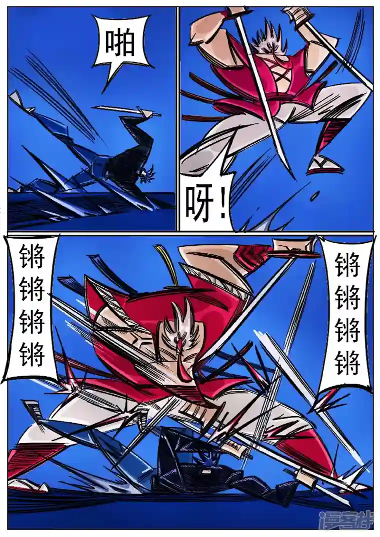 寄生虫第50话，天狗