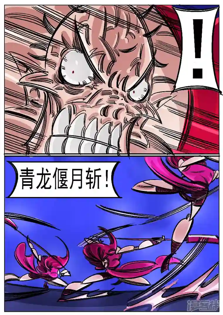 寄生虫第51话，黑龙食月