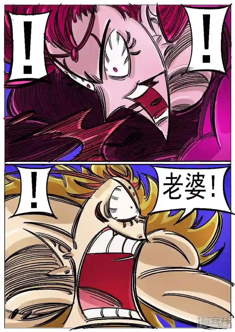 寄生虫第51话，黑龙食月