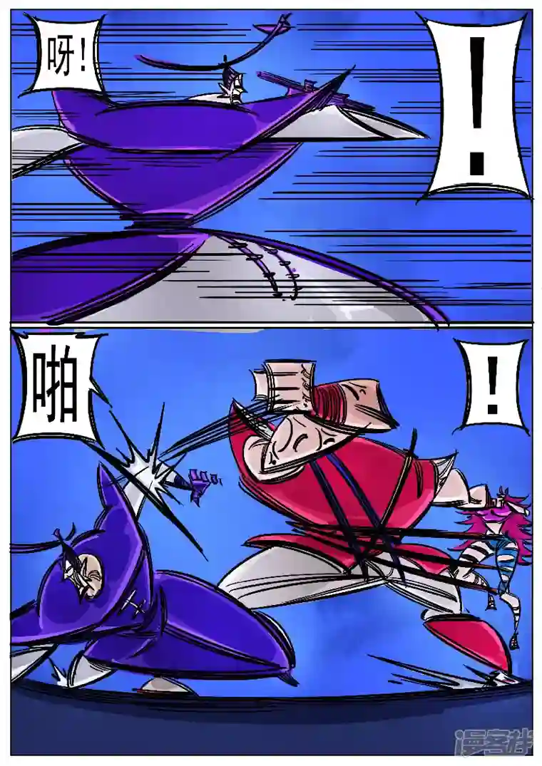 寄生虫第51话，黑龙食月