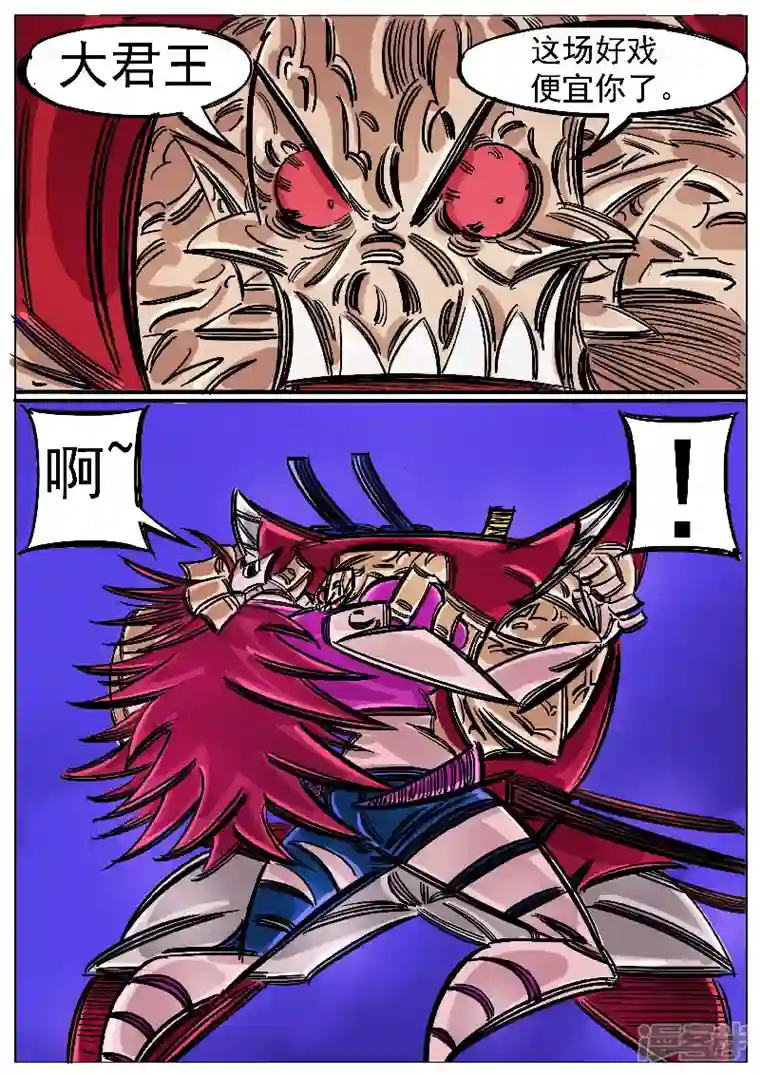 寄生虫第51话，黑龙食月