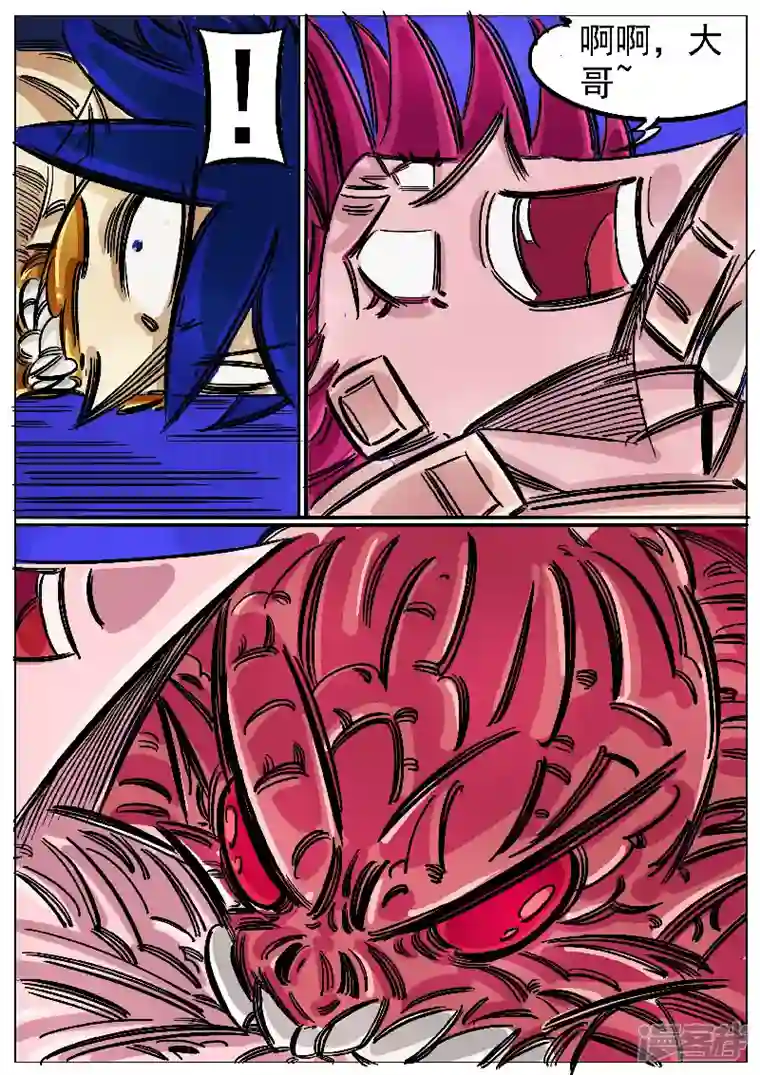 寄生虫第51话，黑龙食月