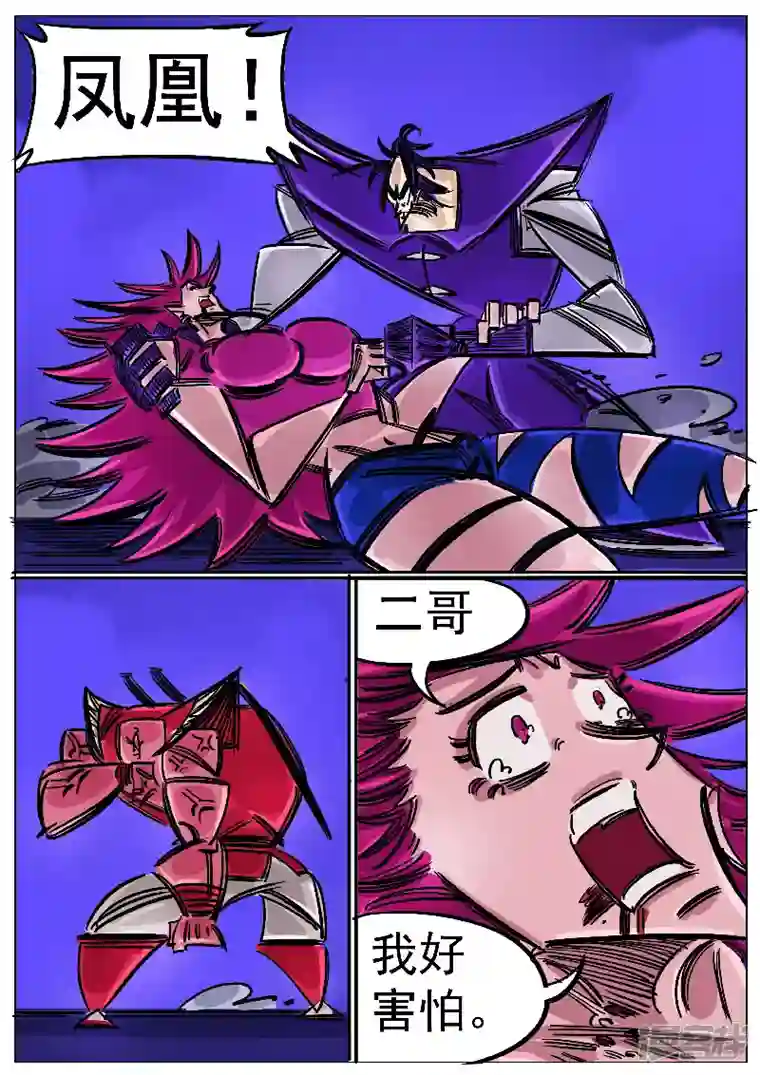 寄生虫第51话，黑龙食月