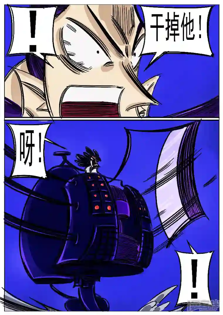 寄生虫第51话，黑龙食月