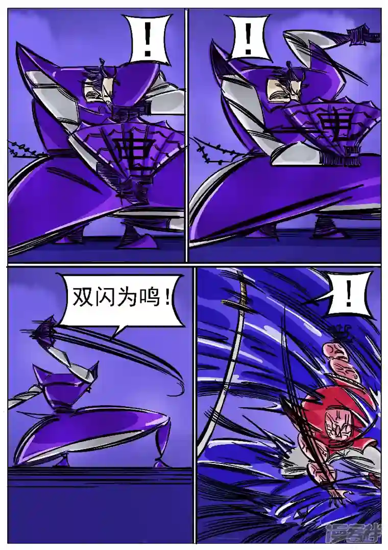 寄生虫第52话，凤求凰