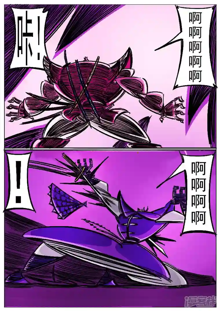 寄生虫第52话，凤求凰