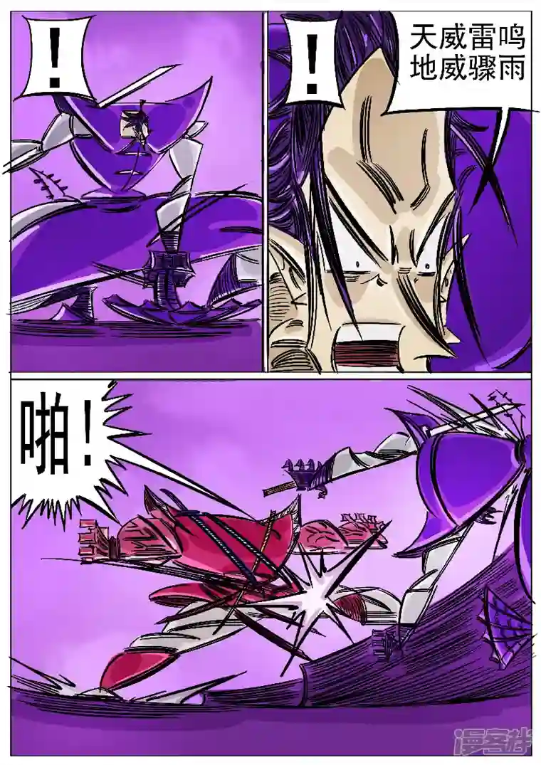 寄生虫第52话，凤求凰