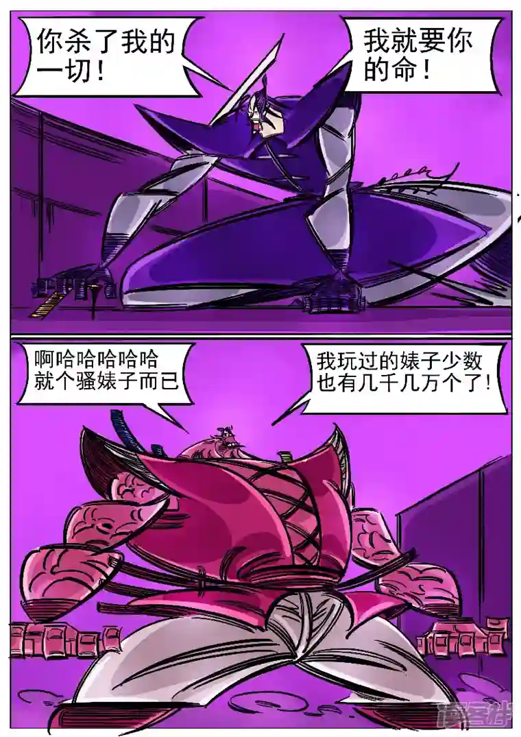 寄生虫第52话，凤求凰