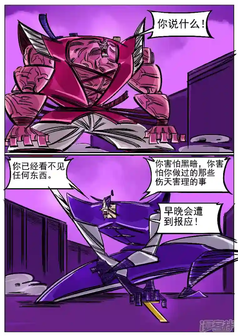 寄生虫第52话，凤求凰