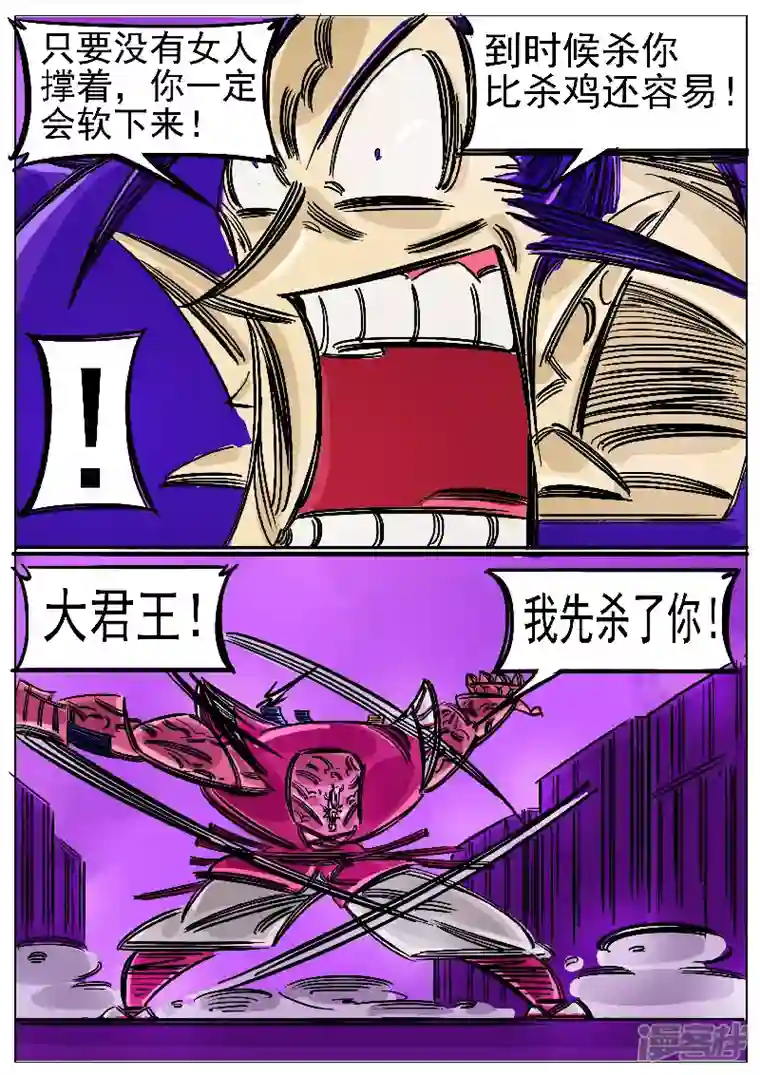 寄生虫第52话，凤求凰