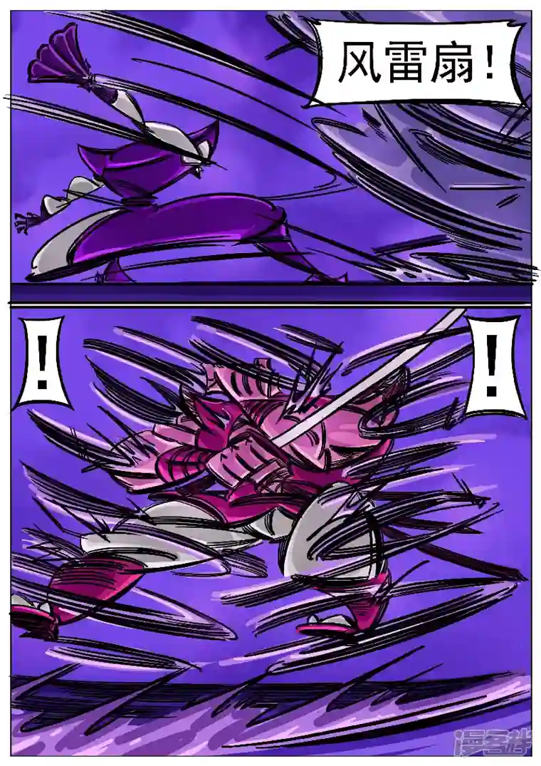 寄生虫第52话，凤求凰