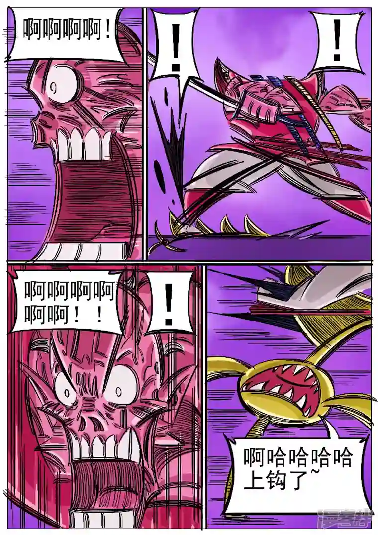 寄生虫第52话，凤求凰