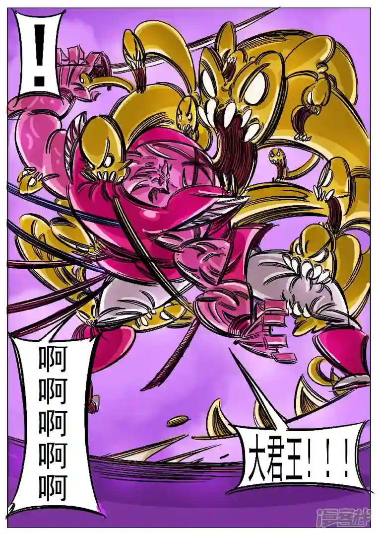 寄生虫第52话，凤求凰